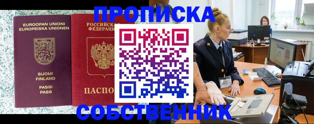 прописка 2025 в Тырныаузе