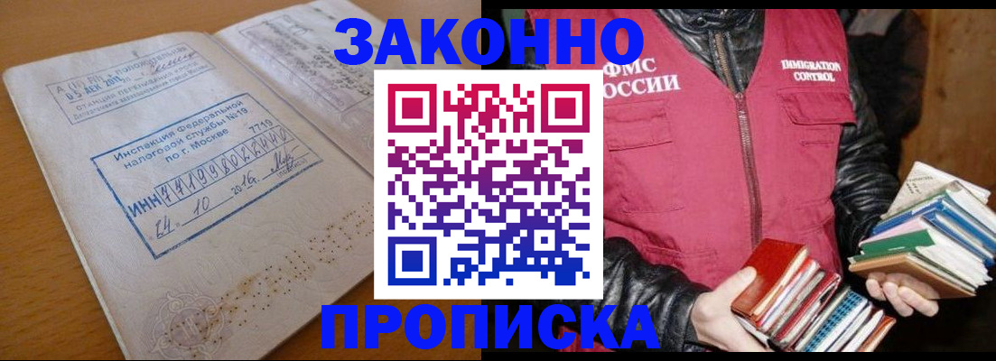 прописка для школы в Тырныаузе